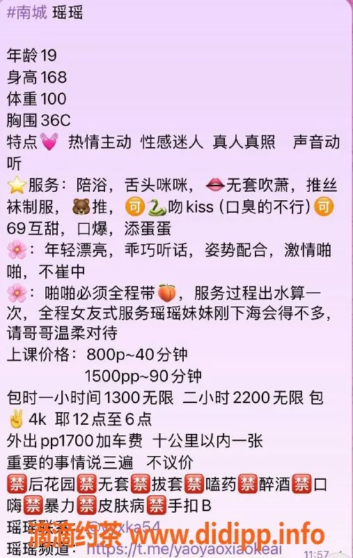 东莞楼凤-南城瑶瑶，800元P服务，超值体验！