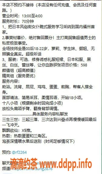 福州女仆店-福州高颜值女仆服务，70分钟尽享放松