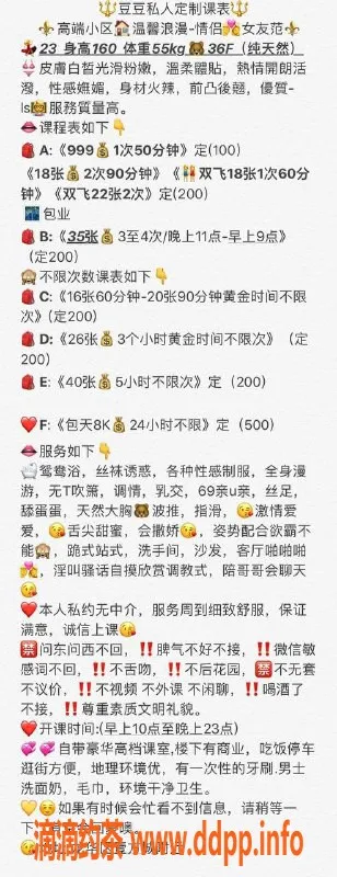 深圳楼凤-龙华豆豆，160cm F杯，999元起消费