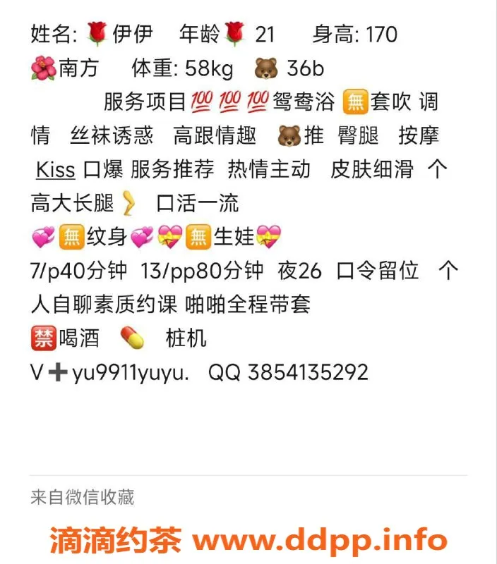 东莞楼凤资源信息,长安伊伊，服务优质，价格亲民