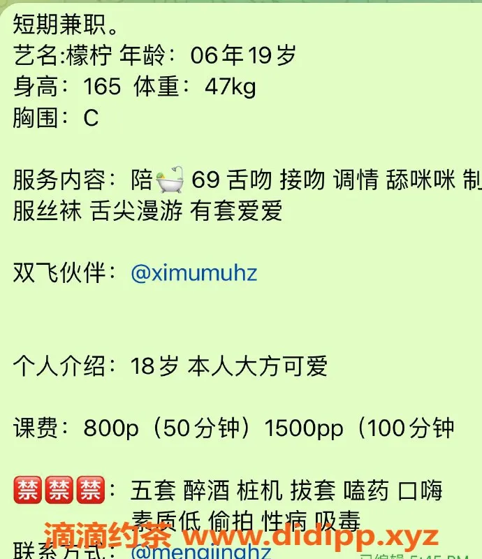 杭州楼凤资源信息,拱墅嫩妹檬柠，性价比超高，巨乳服务！