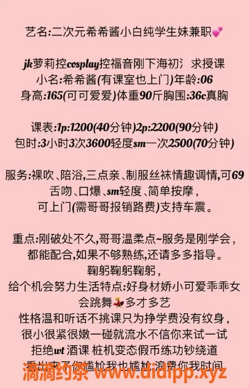 深圳楼凤资源信息,南山希希酱，二次元风格，服务超好！