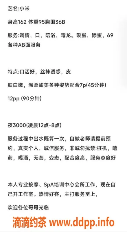 杭州楼凤-小米 - 上城区高素质服务，特价优惠中！