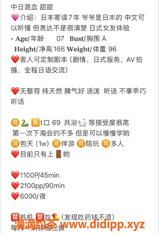 杭州楼凤资源信息,上城区混血甜甜，超值体验仅需P1100！