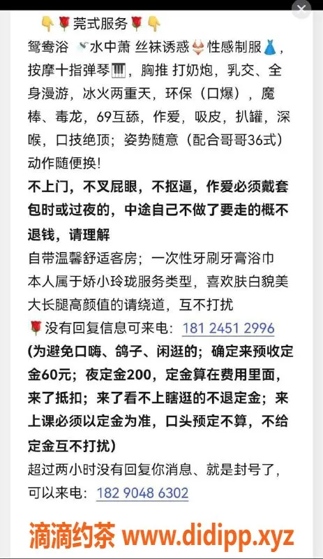 深圳楼凤-宝安奶兔，课费500，有视频验证！