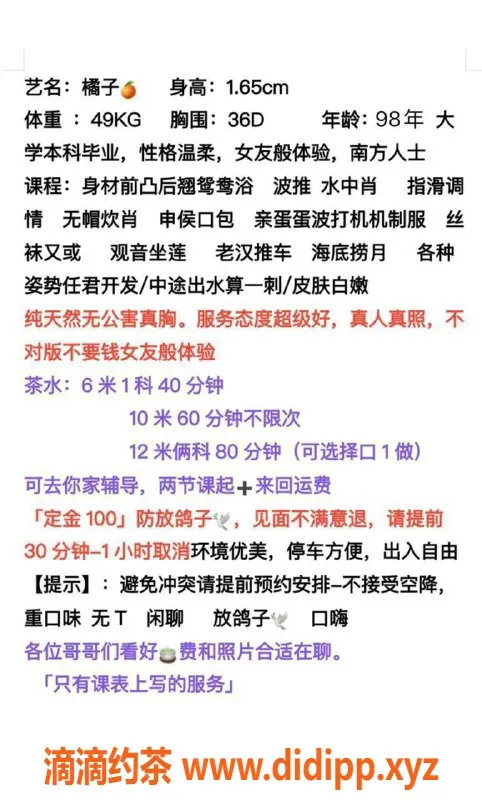 广州楼凤-广佛橘子，600元课费，年轻可人服务