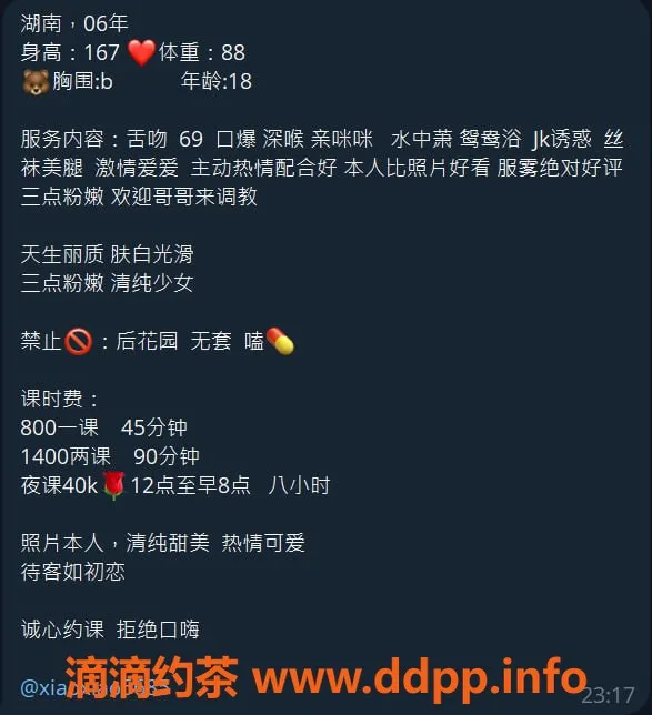 深圳楼凤-龙华晓晓，身材火辣，服务超赞