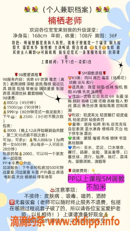 广州楼凤-佛山金沙洲楠栖老师，服务价格800起！