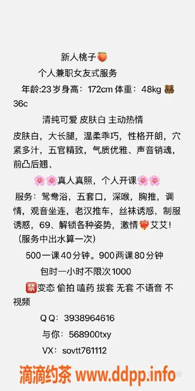 广州楼凤-佛山桃子，御姐大长腿享鸳鸯浴服务