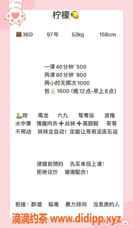 长沙楼凤-长沙雨花区柠檬，500p超值服务等你来体验