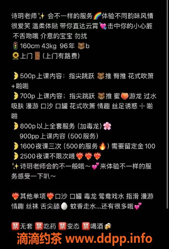 合肥楼凤-合肥包河区新人诗玥，课费500-900元可外出