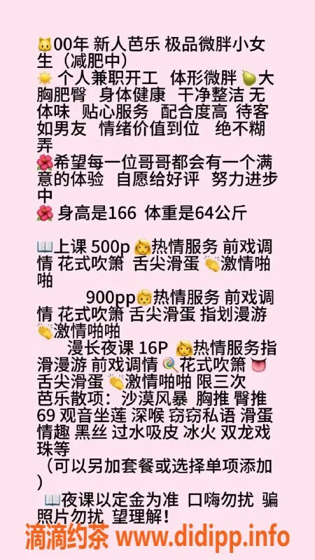 合肥楼凤-合肥包河区新人芭乐，课费500起