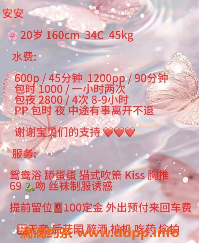 广州楼凤-白云安安，600元上门服务，已验身