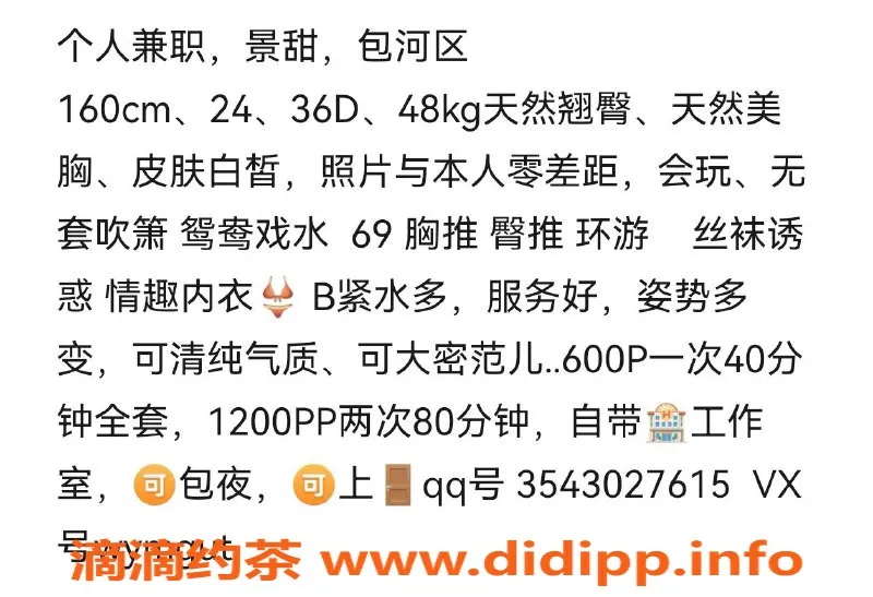 合肥楼凤-包河区个人景甜，等你来约！