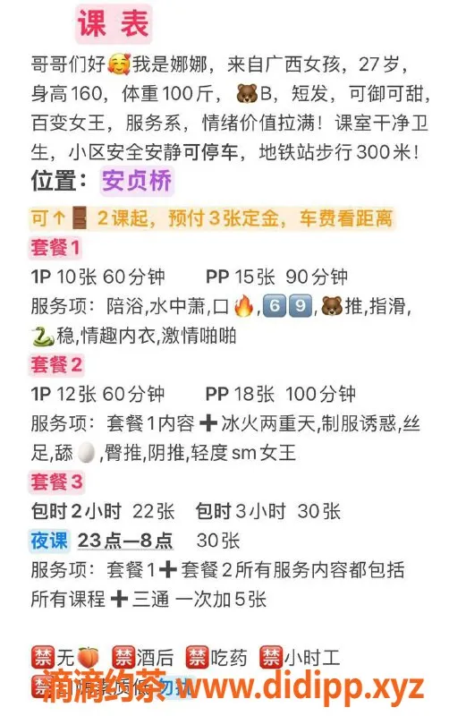 北京楼凤-朝阳娜娜，1000元三通百变女王服务