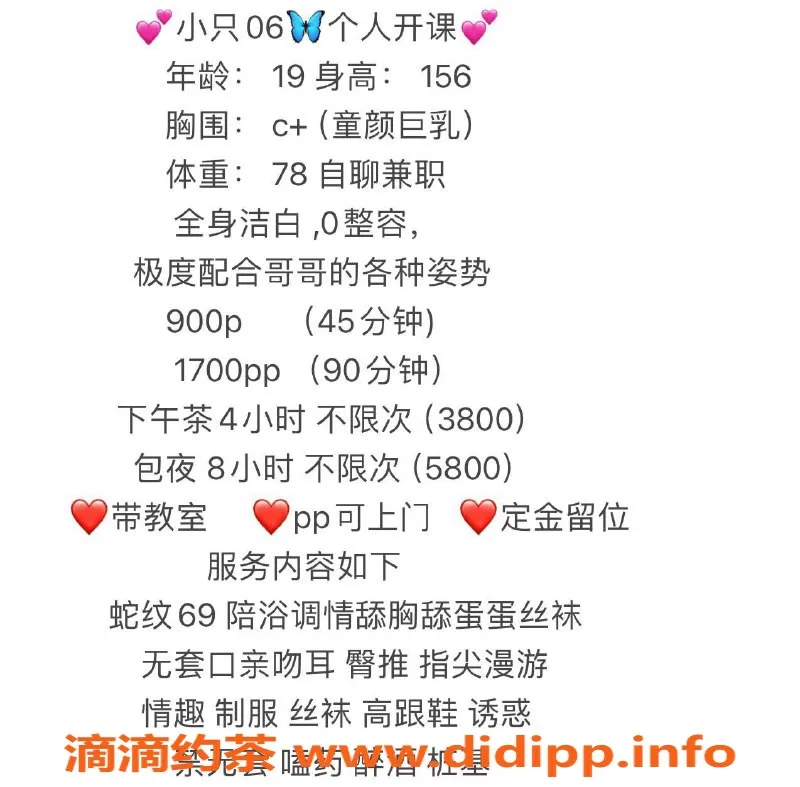 杭州楼凤资源信息,拱墅区小只，900元/次，视频认证！