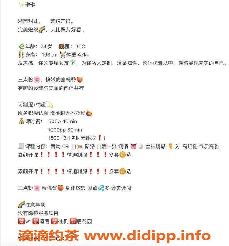 东莞楼凤-大朗琳琳，服务实惠，价格500起