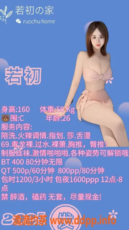 成都spa会所-华阳若初 | 26岁微胖御姐车服务，5P8PP