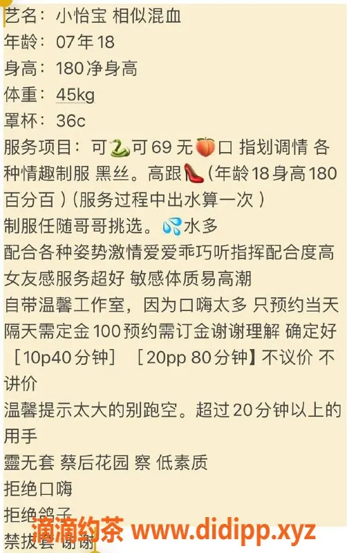 东莞楼凤-大朗小怡宝，高质量服务，超值体验