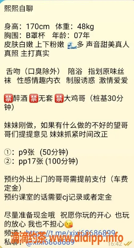 杭州上门服务资源信息,上门嫩妹熙熙，舌吻服务900元起