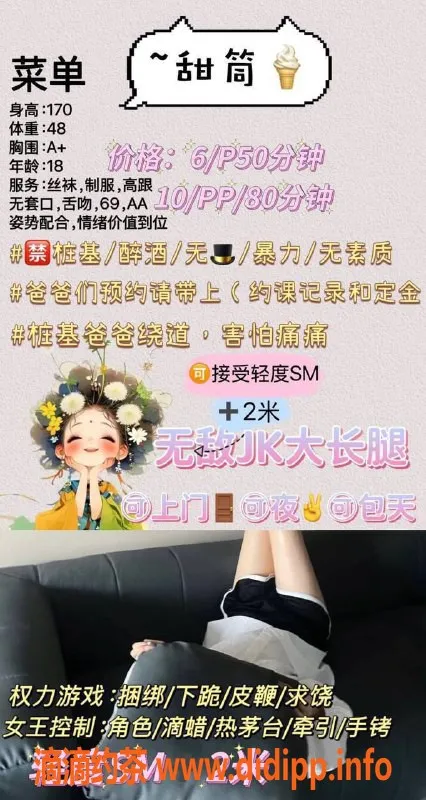 成都楼凤-武侯区嫩妹甜筒，170大长腿，身材超棒！