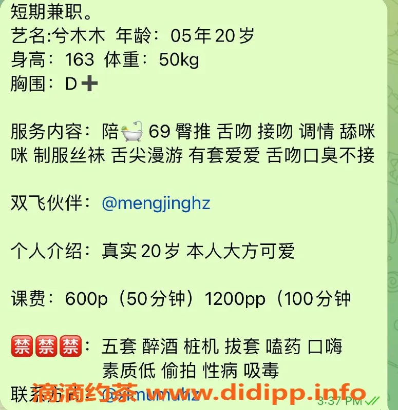 杭州楼凤资源信息,拱墅嫩妹兮木木，600元起享受舌吻服务