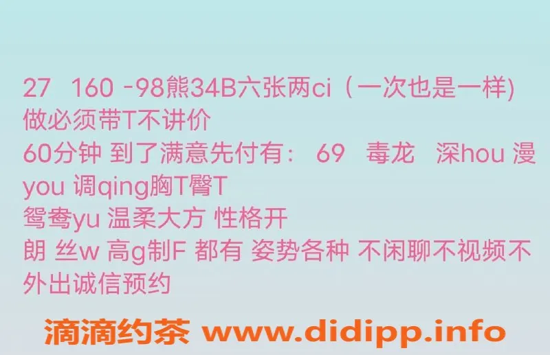 杭州楼凤-西湖区妞妞直连，极致性价比体验