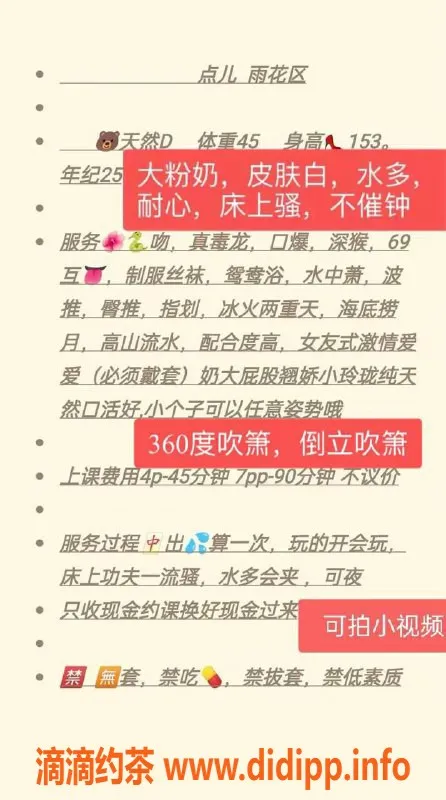 长沙楼凤-雨花区点儿，153cm，D罩杯，400元服务