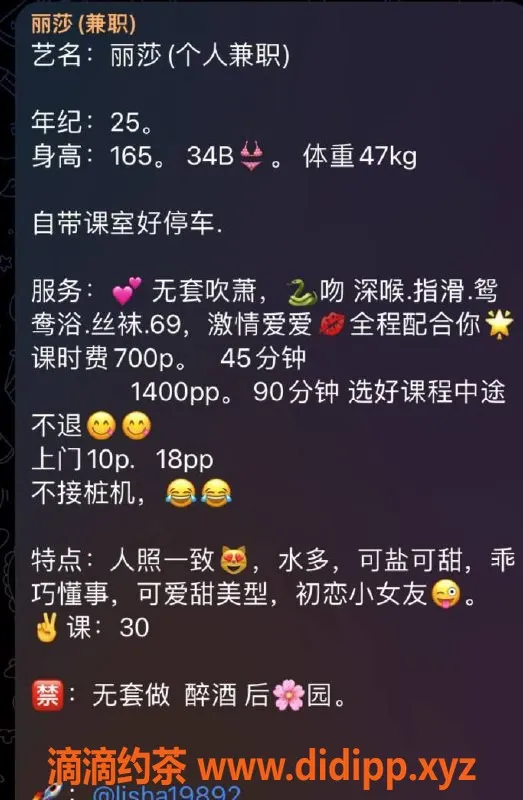 东莞楼凤-虎门丽莎，700元激情服务，超人气！