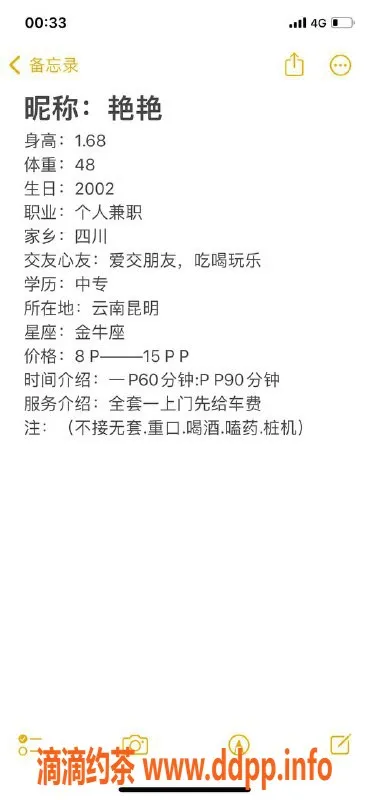 昆明楼凤-五华区嫩妹艳艳，8p/15pp超值服务