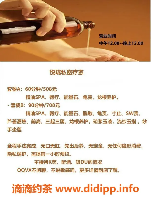 厦门抓龙筋-厦门悦珑私密SPA，专业理疗，特惠499起