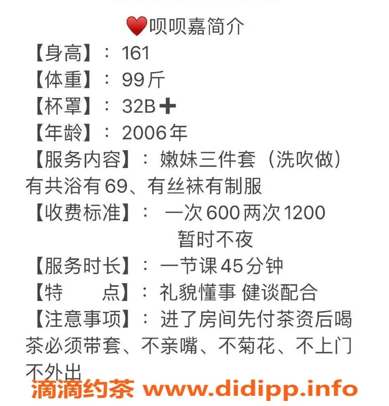 厦门spa会所-湖里五缘湾呗呗嘉，600元嫩妹服务