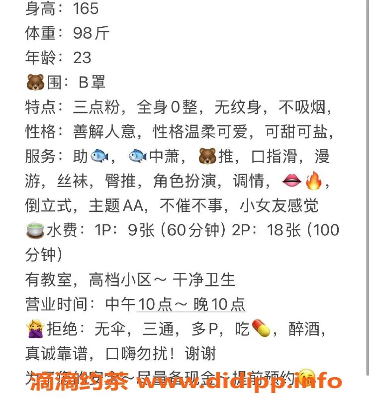 郑州楼凤-金水区23岁可可，165身高性感服务仅9元起