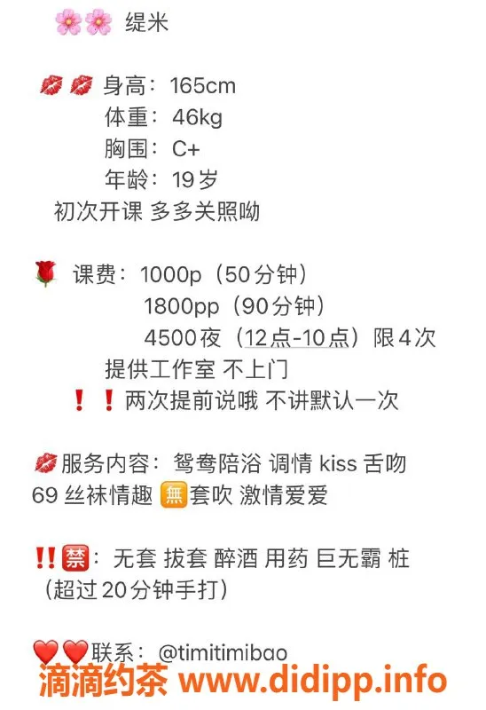 杭州楼凤资源信息,拱墅嫩妹缇米，巨乳69互舔服务等你来体验！