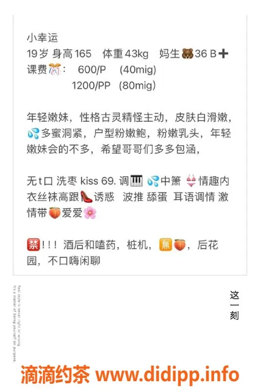 厦门楼凤-厦门思明区小幸运，165cm，43KG，600P起