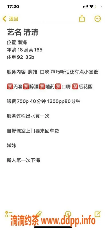 广州楼凤-广州天河清清老师，700元起服务