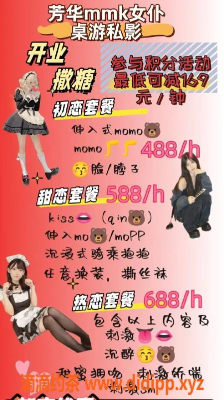 广州楼凤-广州海珠芳华mmk - 甜美性感的学生妹