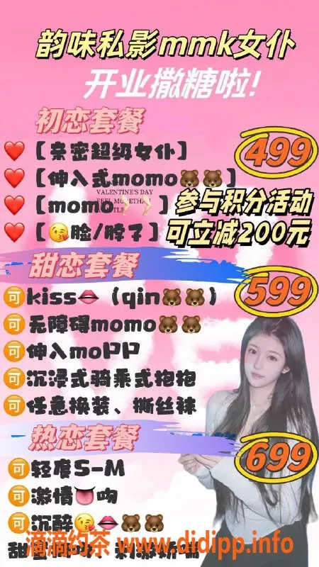 广州女仆店-广州天河韵味MMK，优惠至每钟200元