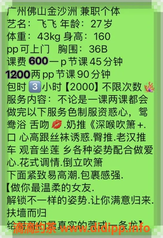 广州楼凤-广州白云飞飞老师，蛇吻服务，600起