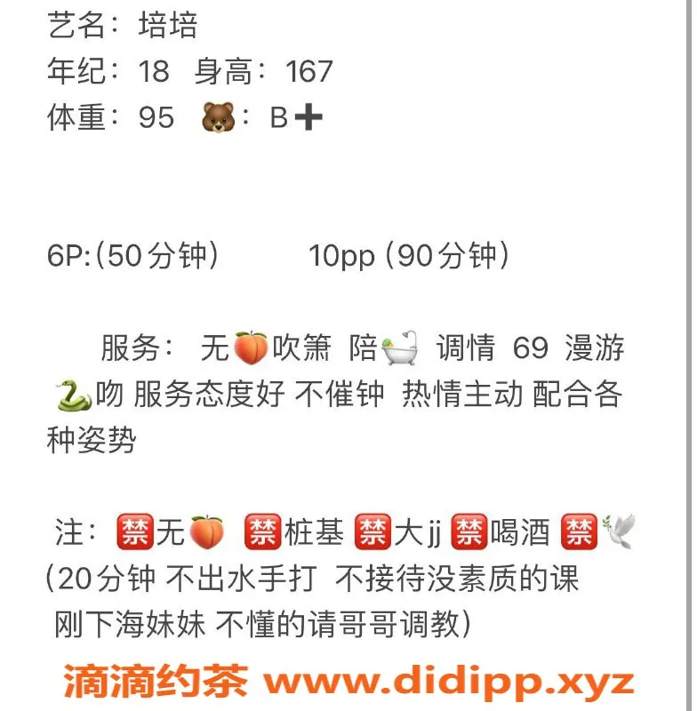 成都楼凤-成华区培培，166cm，90斤，服务多样，颜值在线