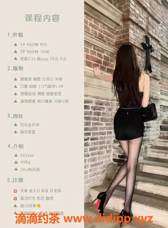 广州楼凤-白云张雪，大胸御姐，课费9P，舌吻服务等你来体验！