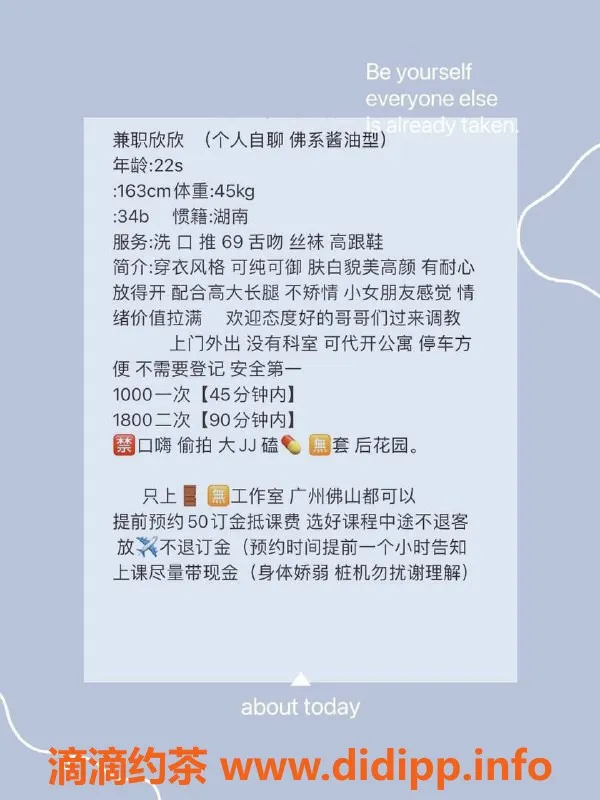 广州楼凤-荔湾嫩妹欣欣 上门服务仅需10P