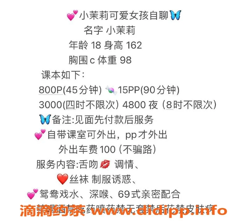 杭州楼凤-拱墅嫩妹茉莉，巨乳上门服务体验