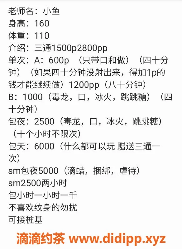 太原楼凤资源信息,太原小鱼，19岁嫩妹，160cm接单中