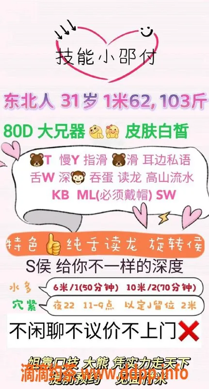 杭州楼凤-拱墅柳如意，服务私密，等你体验！