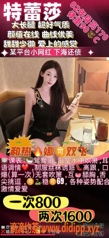 福州楼凤-鼓楼区特蕾莎 美女双飞 170CM 45KG 36C