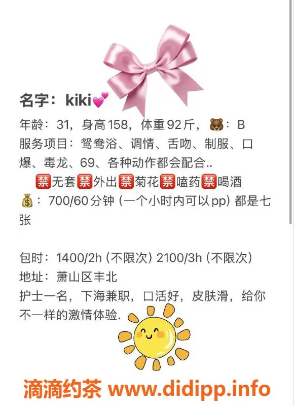 杭州楼凤-萧山区KiKi，158cm 46kg，7元享豪华服务