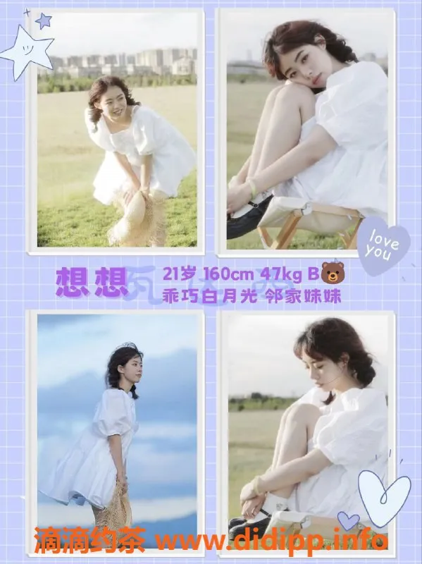 杭州女仆店资源信息,西湖瓦达西女仆，外派服务，599起