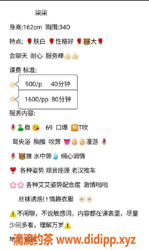 深圳楼凤资源信息,深圳福田柒柒，瑜伽老师，专业服务等你来体验！