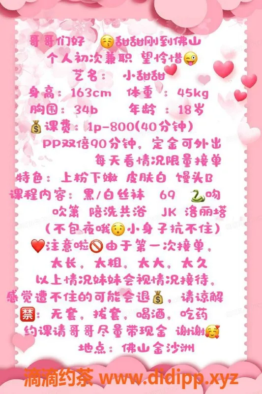 广州楼凤-金沙洲小甜甜，800元嫩妹服务